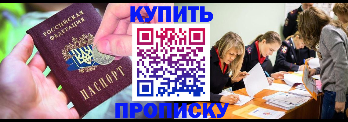 прописка в квартире в Печорах