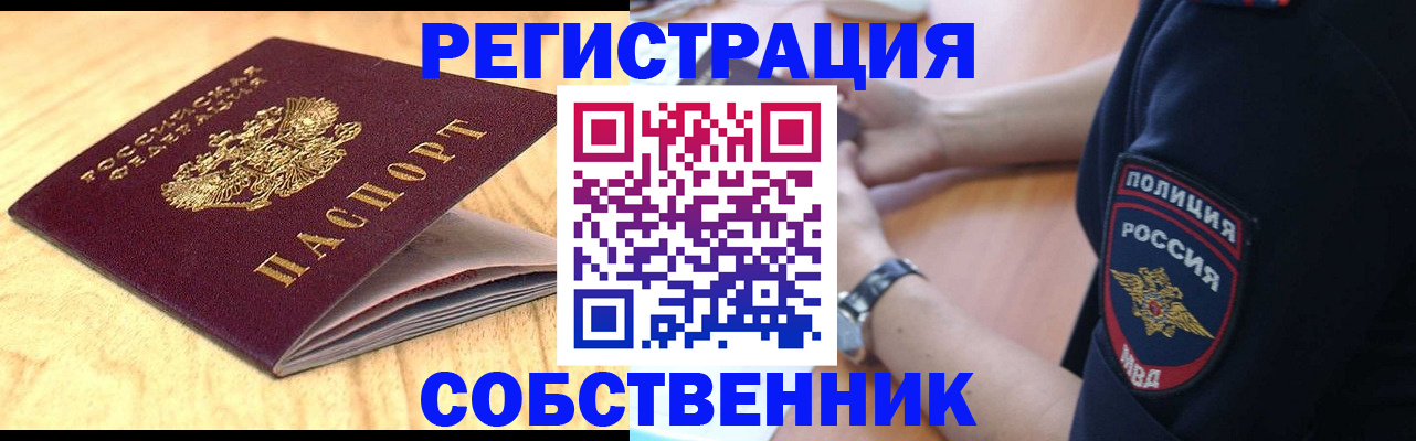 временная регистрация в квартире в Печорах